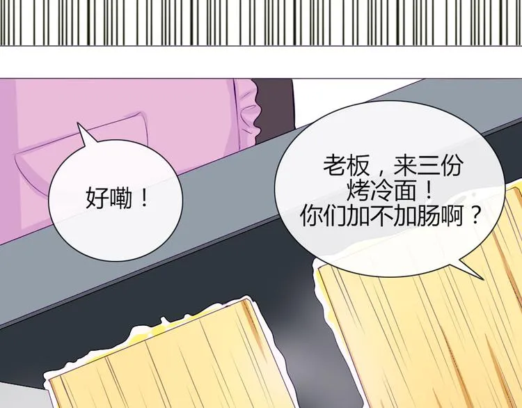 第22话 一起锻炼 第12页