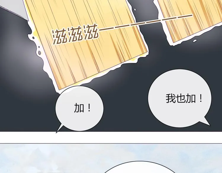 第22话 一起锻炼 第13页