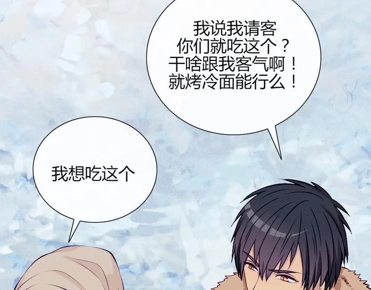 第22话 一起锻炼 第14页