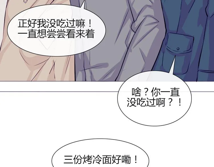 第22话 一起锻炼 第16页