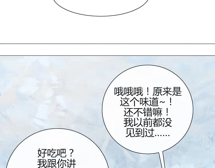 第22话 一起锻炼 第17页