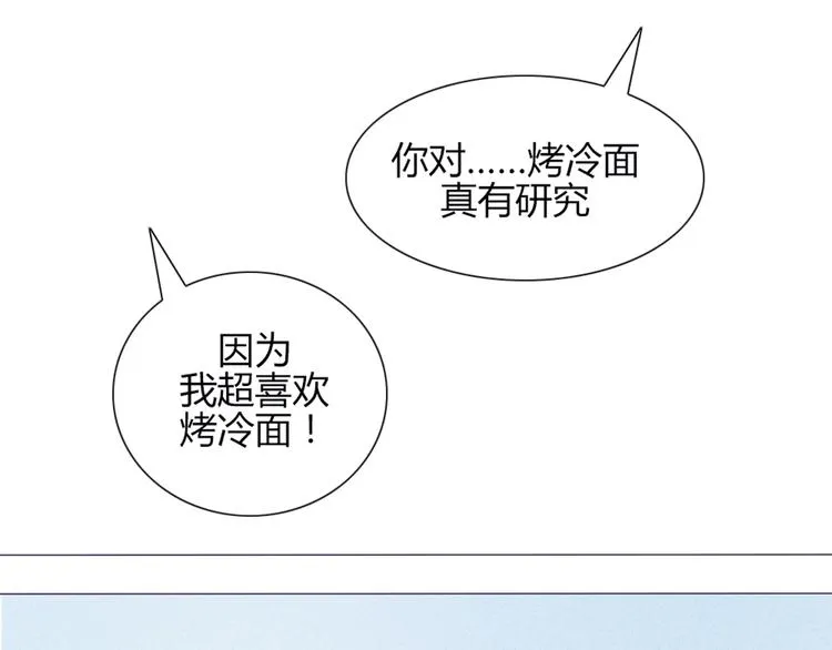 第22话 一起锻炼 第20页