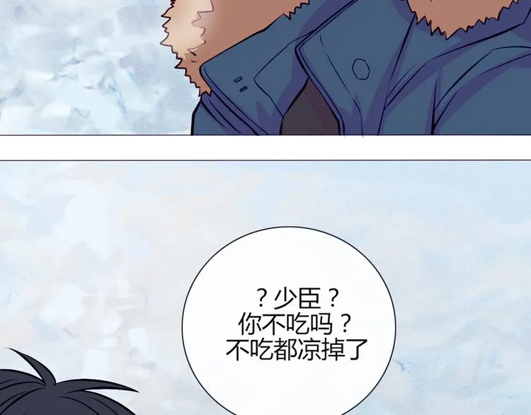 第22话 一起锻炼 第24页