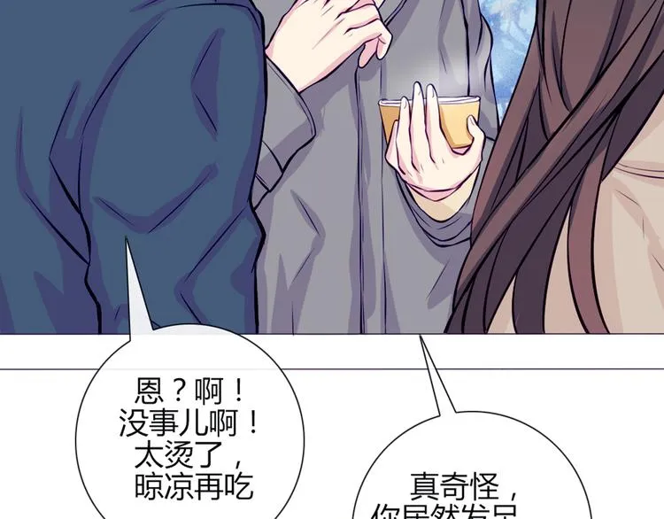 第22话 一起锻炼 第26页
