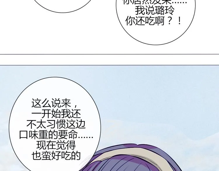 第22话 一起锻炼 第27页