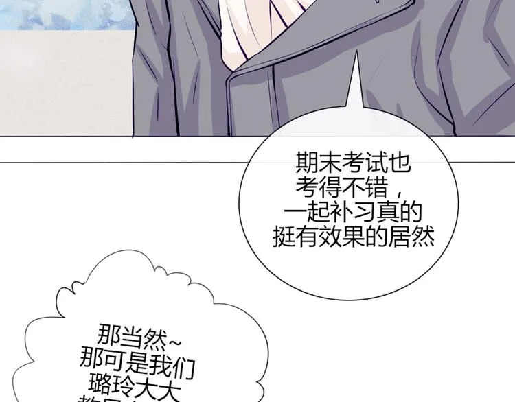 第22话 一起锻炼 第29页
