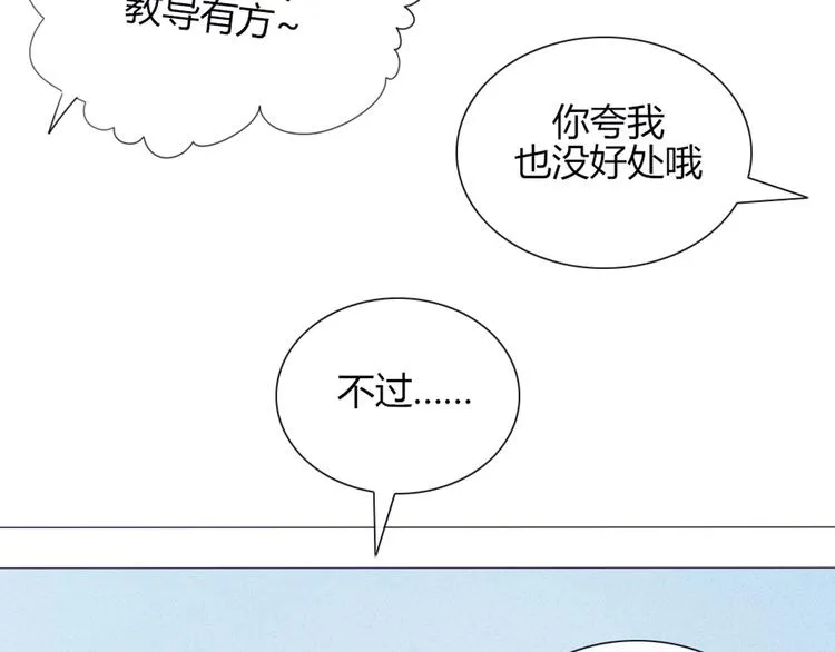 第22话 一起锻炼 第30页
