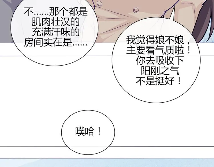 第22话 一起锻炼 第35页