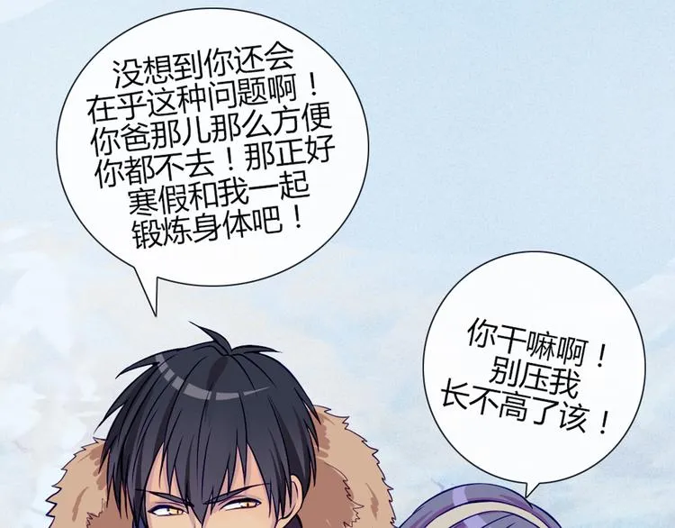 第22话 一起锻炼 第36页
