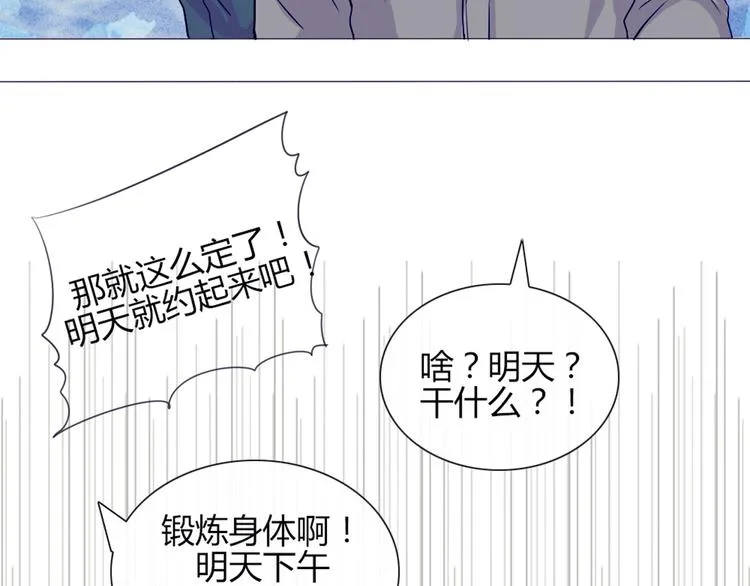第22话 一起锻炼 第38页