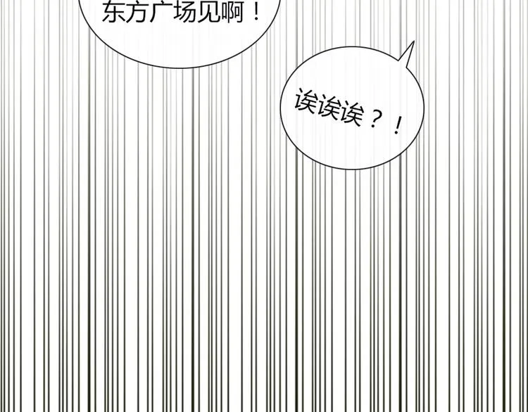 第22话 一起锻炼 第39页