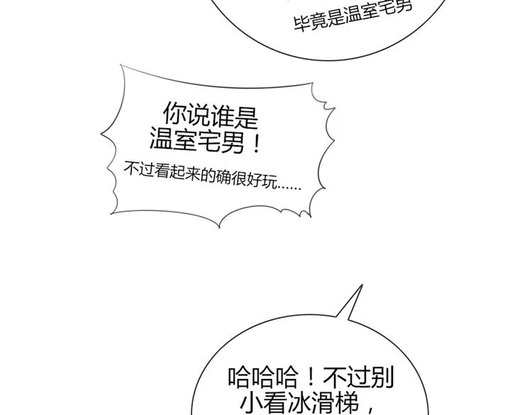 第22话 一起锻炼 第44页