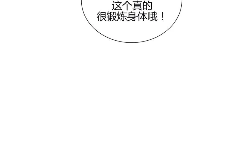 第22话 一起锻炼 第45页