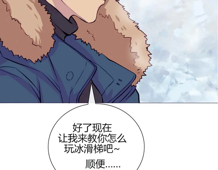 第22话 一起锻炼 第47页