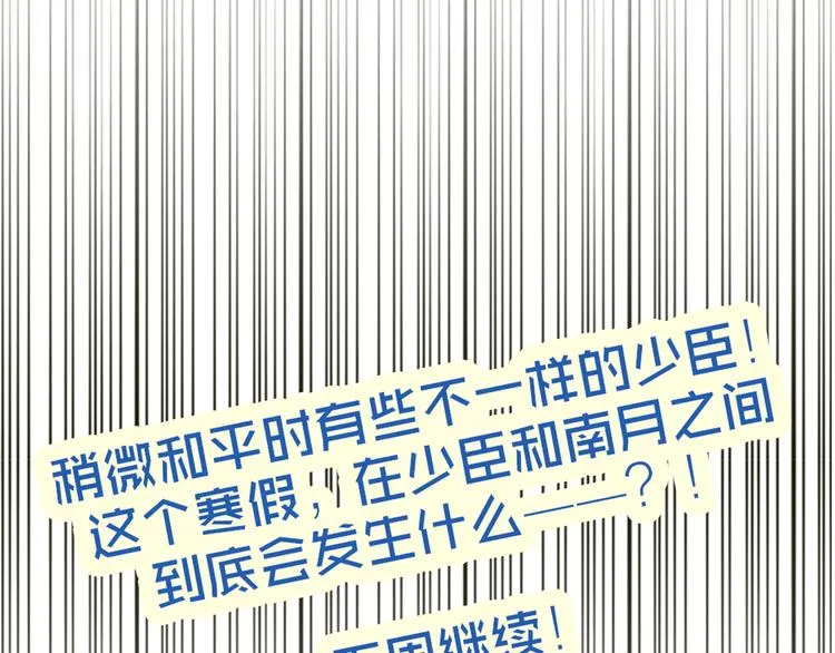 第22话 一起锻炼 第49页