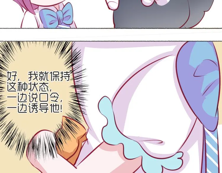 第22话 一起锻炼 第57页