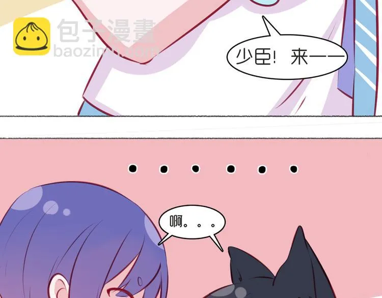 第22话 一起锻炼 第58页