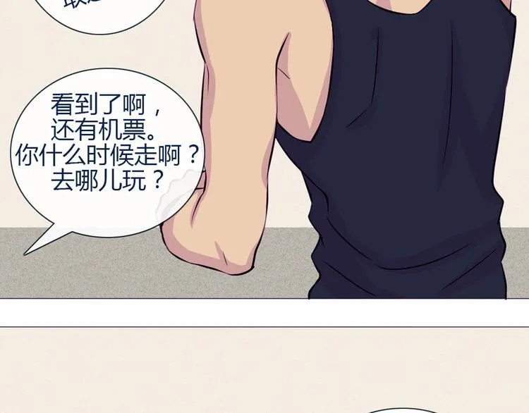 第24话 我不是去玩的 第10页