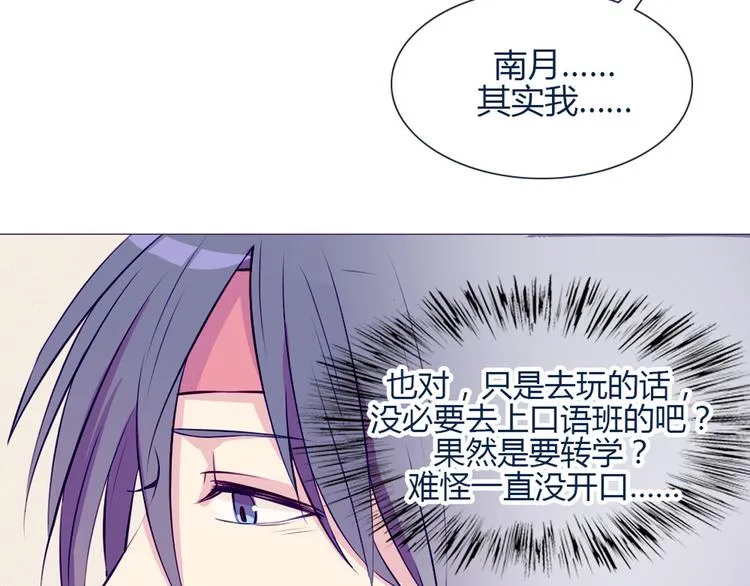 第24话 我不是去玩的 第15页