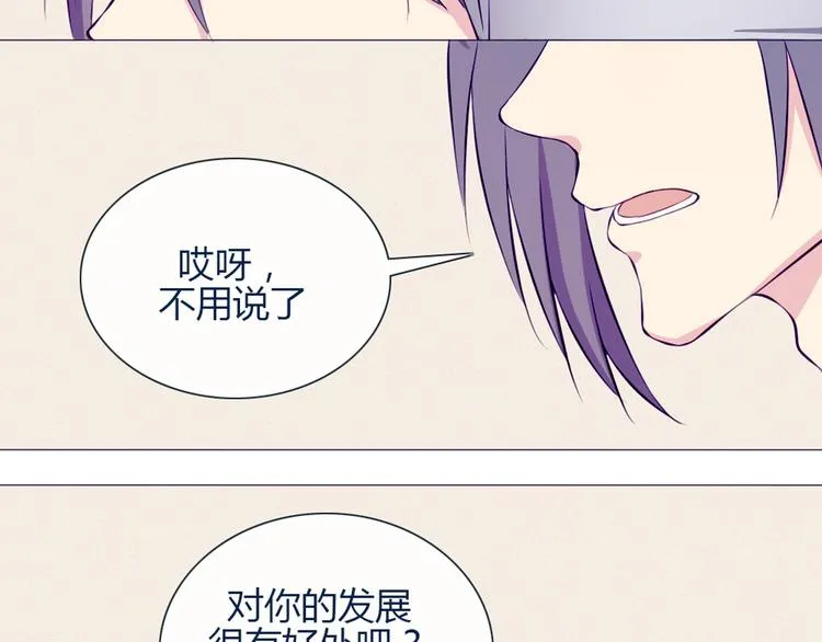 第24话 我不是去玩的 第16页