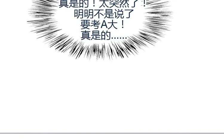 第24话 我不是去玩的 第19页
