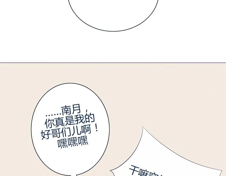 第24话 我不是去玩的 第23页