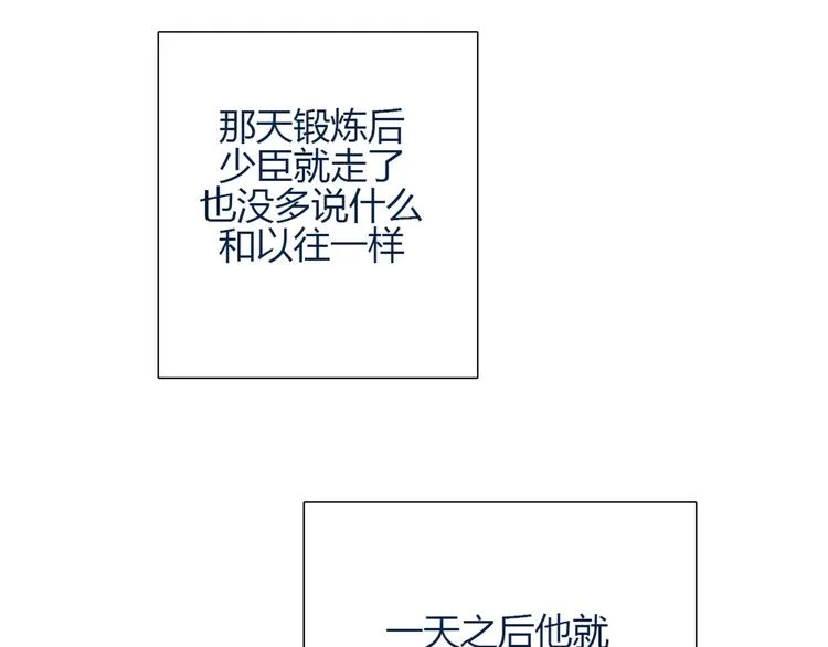 第24话 我不是去玩的 第26页
