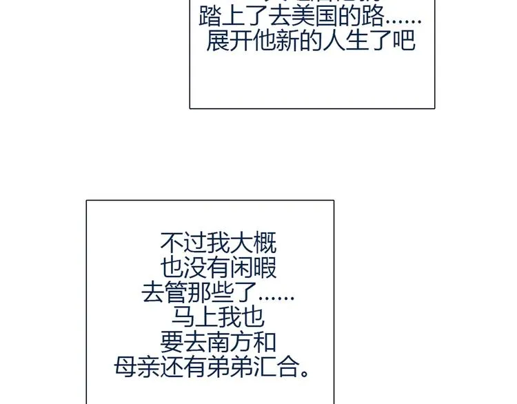 第24话 我不是去玩的 第27页