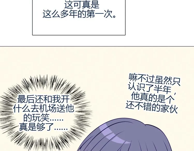 第24话 我不是去玩的 第28页