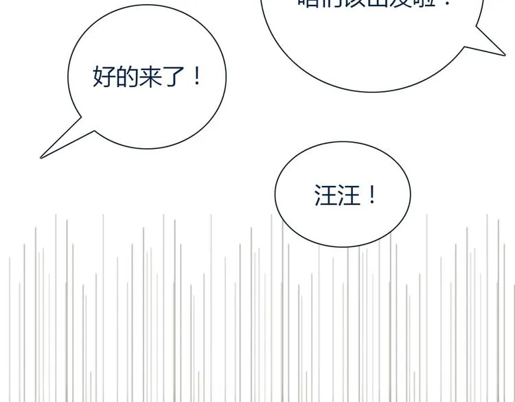 第24话 我不是去玩的 第31页