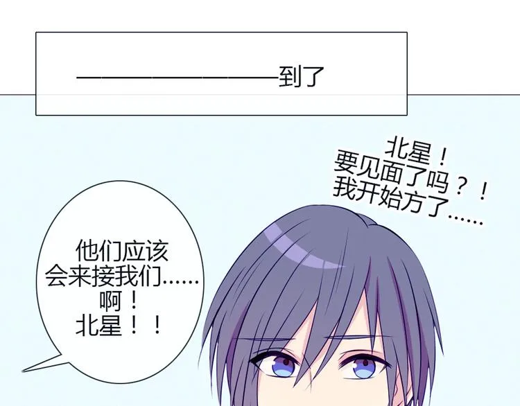 第24话 我不是去玩的 第33页