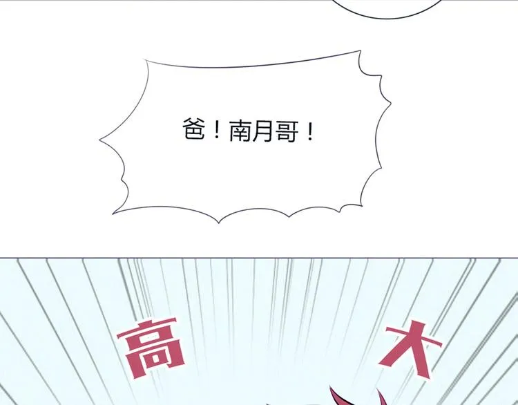 第24话 我不是去玩的 第35页