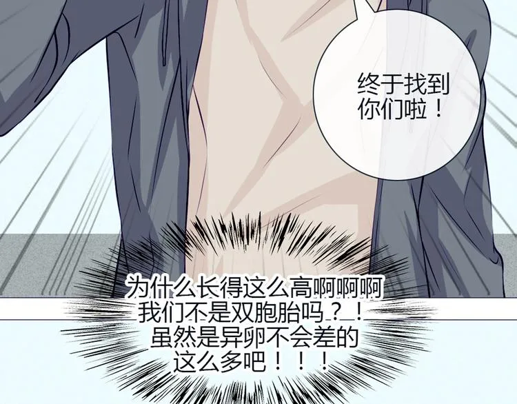 第24话 我不是去玩的 第37页