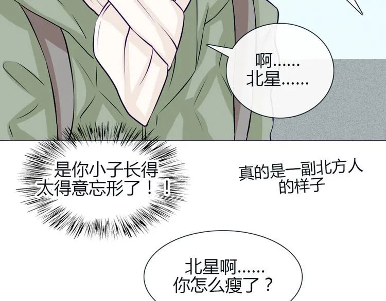第24话 我不是去玩的 第39页