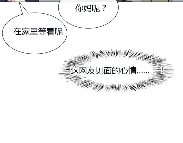 第24话 我不是去玩的 第42页