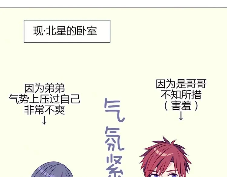 第24话 我不是去玩的 第46页