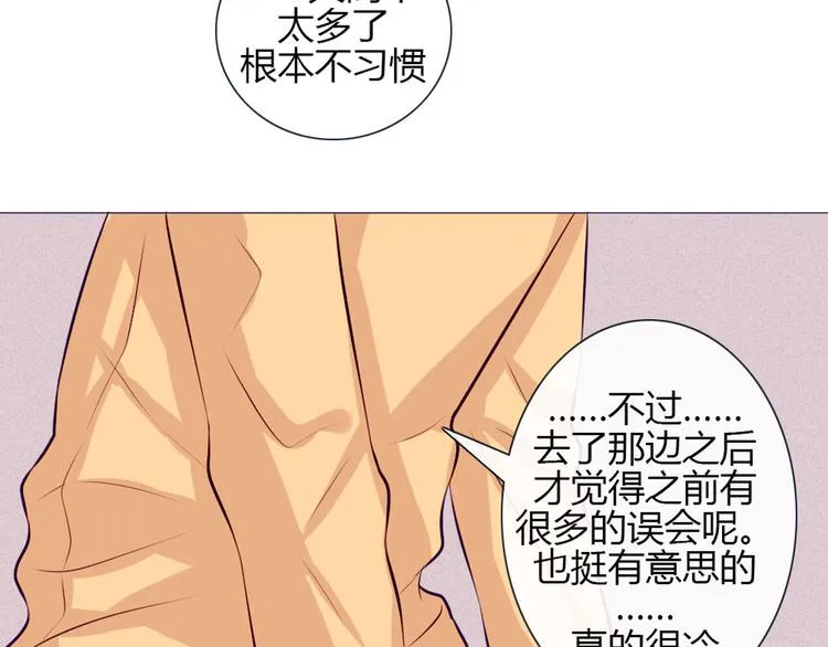 第24话 我不是去玩的 第48页
