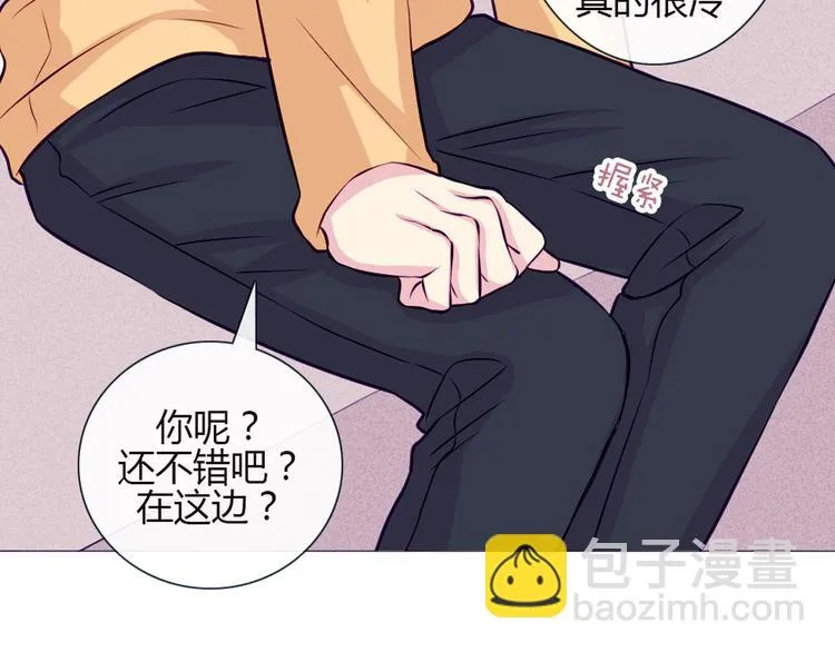 第24话 我不是去玩的 第49页