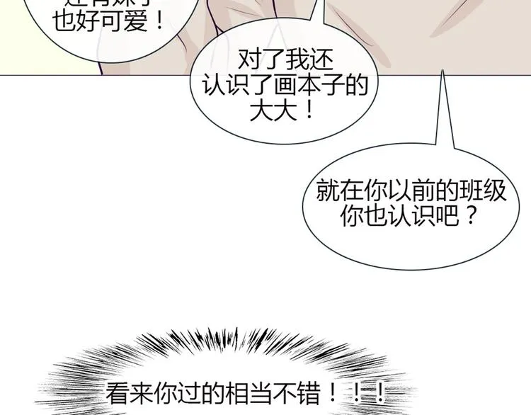 第24话 我不是去玩的 第52页
