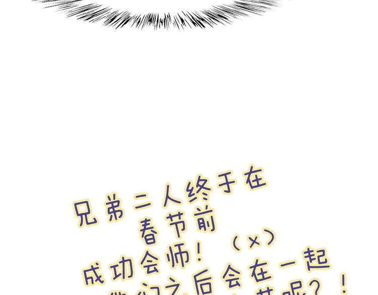 第24话 我不是去玩的 第53页