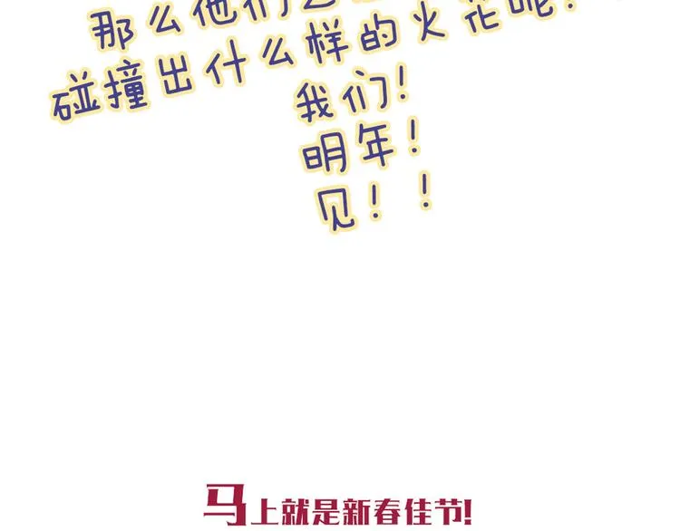 第24话 我不是去玩的 第54页