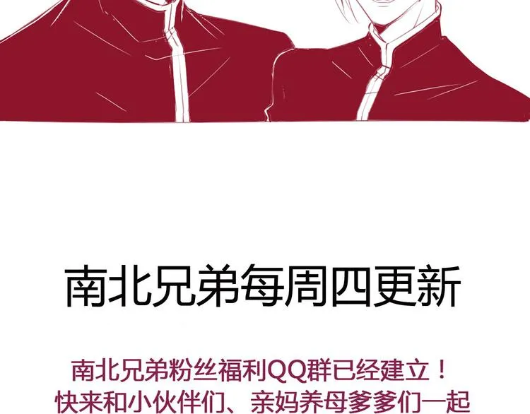 第24话 我不是去玩的 第57页