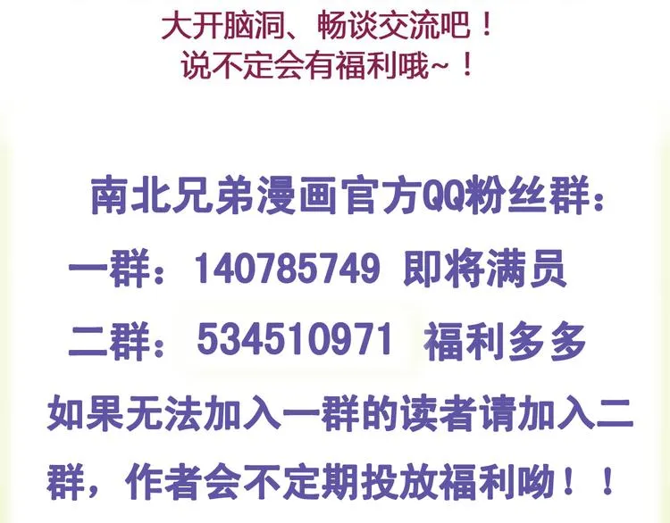 第24话 我不是去玩的 第58页