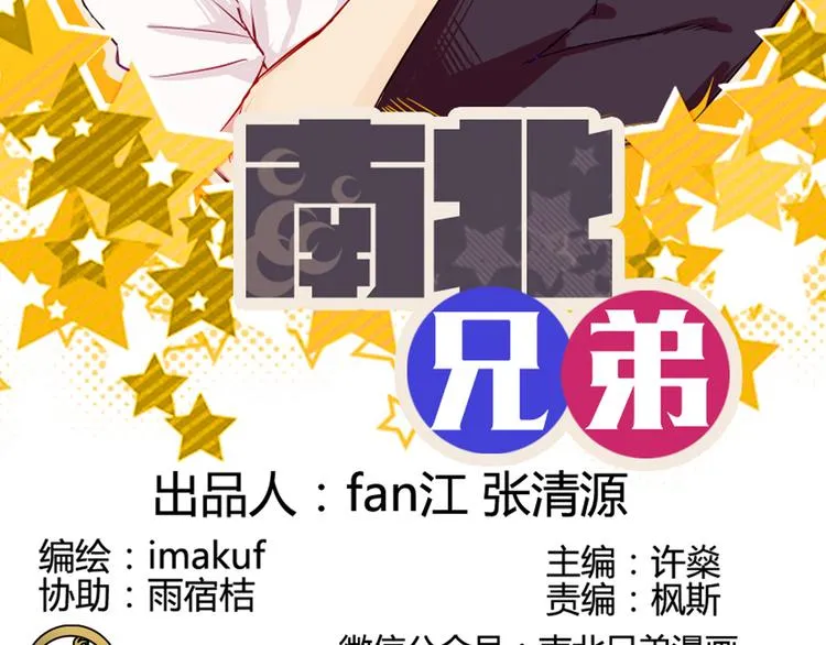 第25话 这些天发生的事 第2页