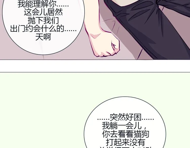 第25话 这些天发生的事 第10页
