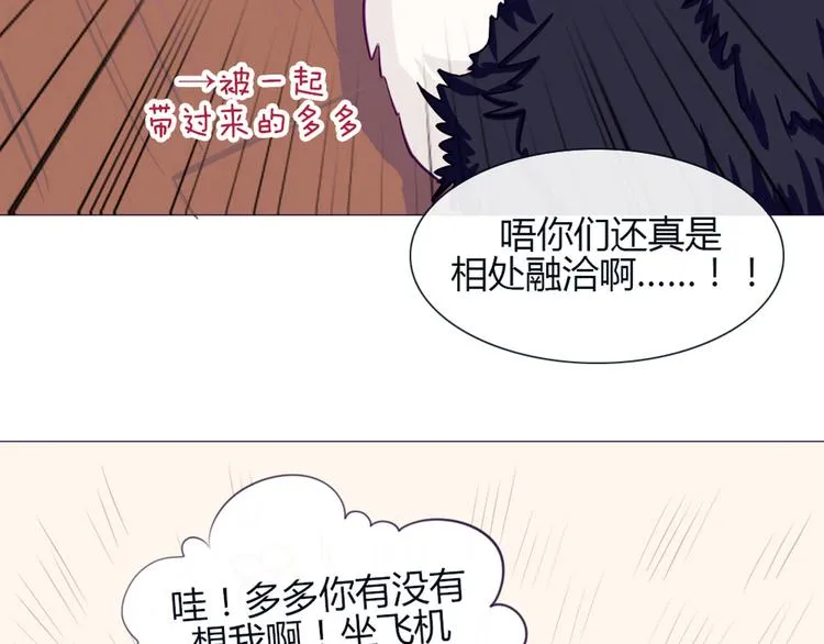 第25话 这些天发生的事 第17页