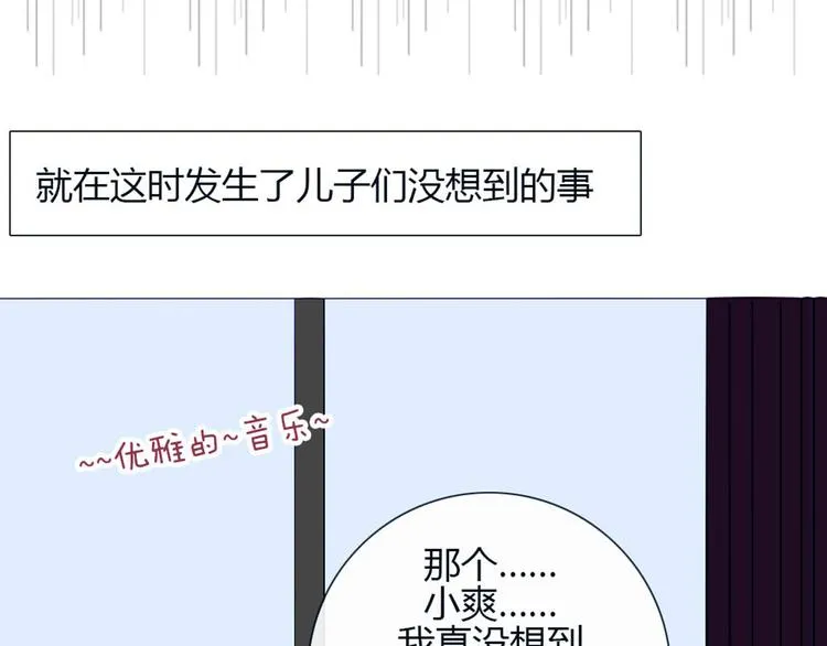 第25话 这些天发生的事 第21页