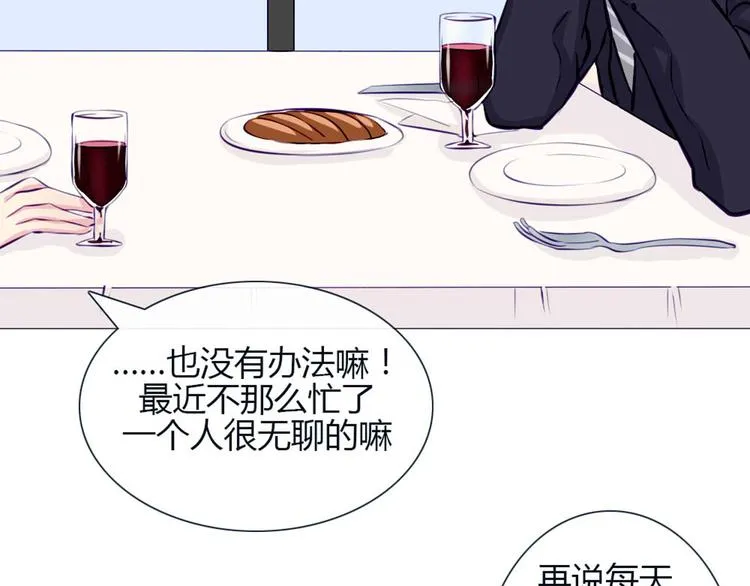 第25话 这些天发生的事 第23页