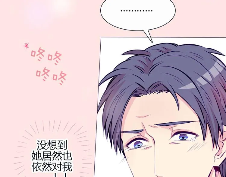 第25话 这些天发生的事 第26页