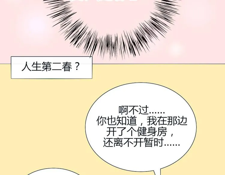第25话 这些天发生的事 第30页